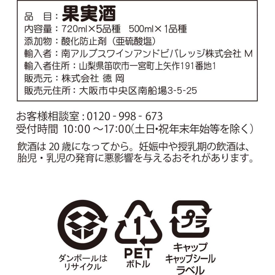 デュヴァリコ アルファ α 赤白ワインセット6本【送料無料】6種の品種が楽しめる!誕生日 プレゼント おしゃれ お礼 贈り物|winenet|03