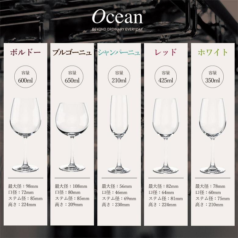 マディソン ボルドー 赤 赤ワイン ワイングラス 24脚セット 食洗器対応 食洗OK 薄い ガラス クリアガラス オーシャン オーシャングラス セット ガラス製 ペアの画像