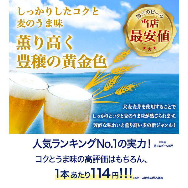 麦豊穣 330ml 96缶 4ケース 発泡酒 新ジャンル 第三のビール 送料無料 ワインネット 通販 Yahoo ショッピング