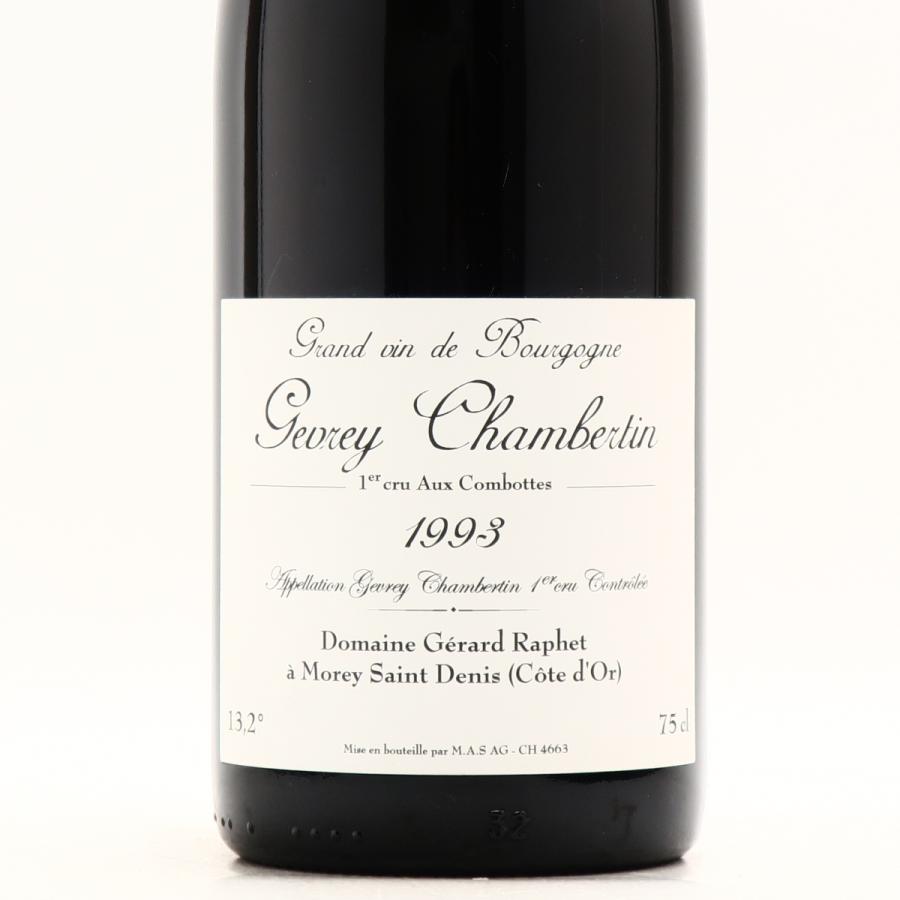 ジュブレー・シャンベルタン 1992