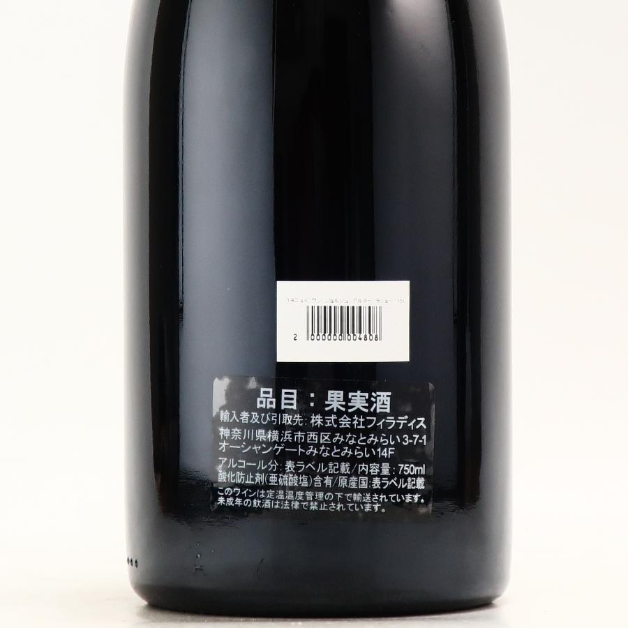 ニュイ サン ジョルジュ アルヌー ラショー 2014 赤ワイン