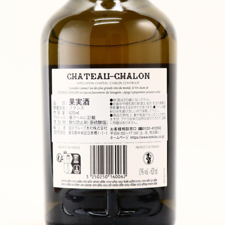 アンリメール シャトー シャロン 2013 620ml 母の日ギフト アンリメール シャトー シャロン 2013 620ml 母の日ギフト