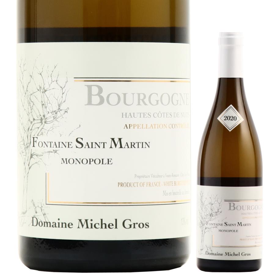 ブルゴーニュ オート コート ド ニュイ フォンテーヌ サンマルタン