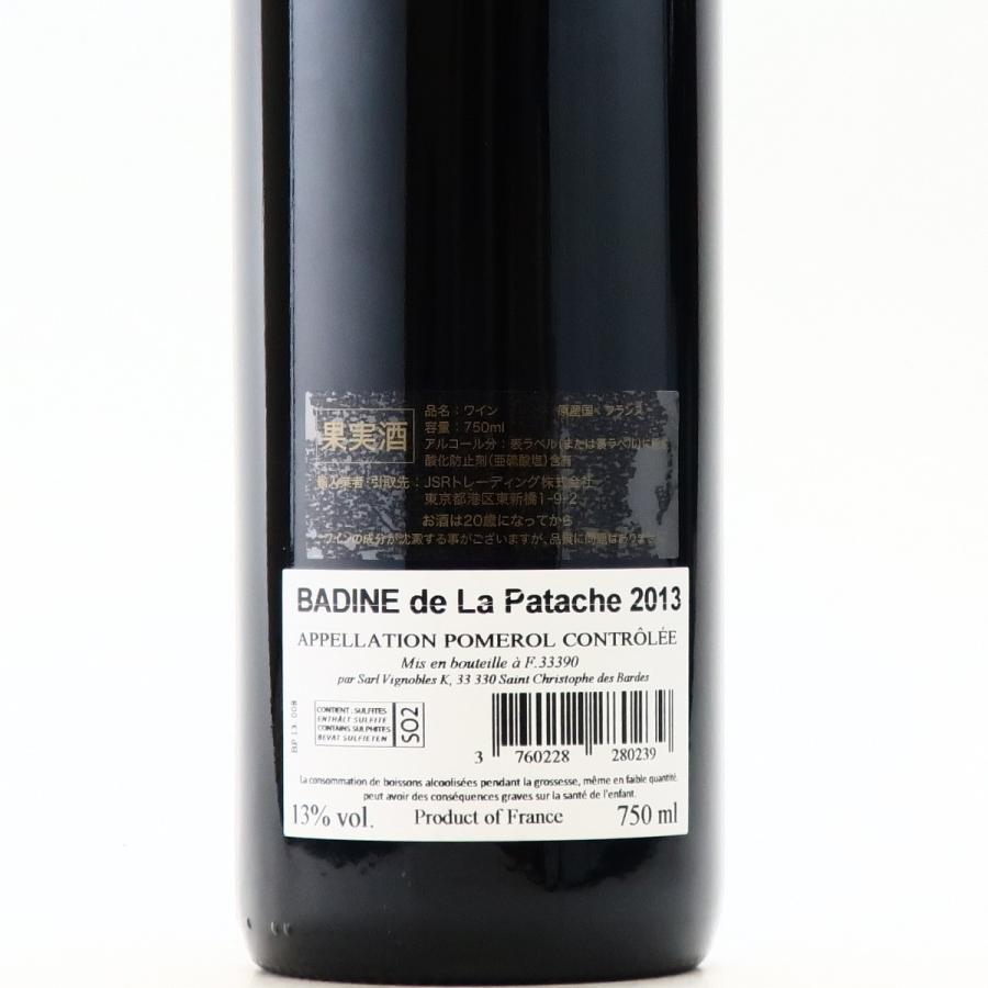 バディン ド ラ パターシェ ポムロール 2013 赤ワイン フル