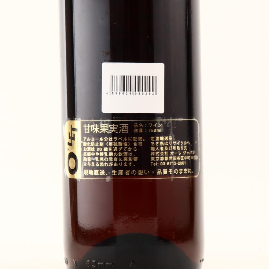 1959 リヴザルト サント ジャックリーヌ 赤ワイン 甘口 デザートワイン 750ml｜wineplaza-yunoki｜04