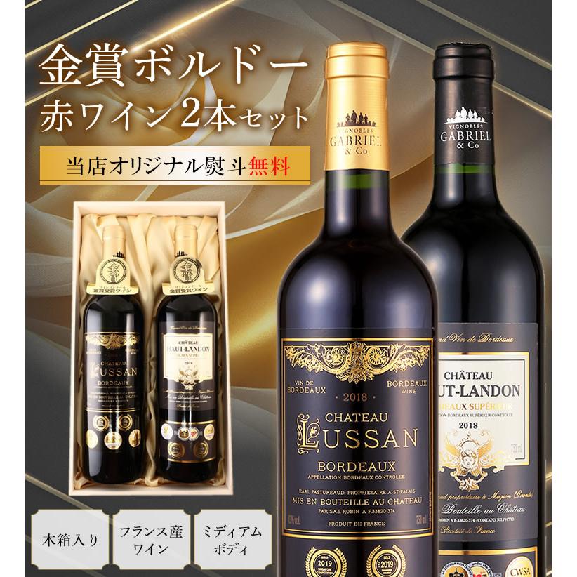 母の日 プレゼント ワイン ギフト 2025 早割 赤 フランス 金賞 母の日 プレゼント ワイン ギフト 2025 早割 赤 フランス 金賞