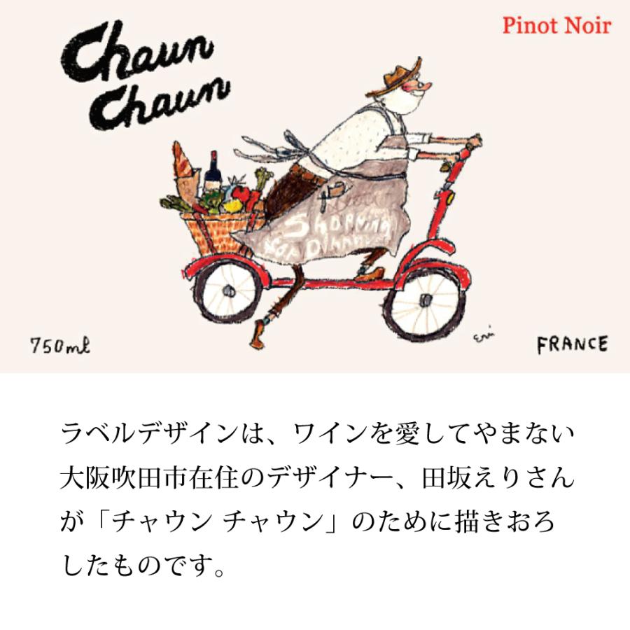 ワイン ワインセット ギフト 赤白 紅白 2本 フランス お誕生日