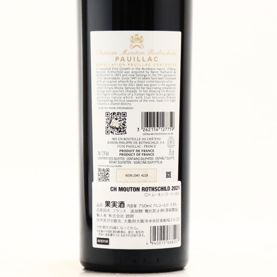 シャトー ムートン ロートシルト 2021 赤ワイン フルボディ 750ml