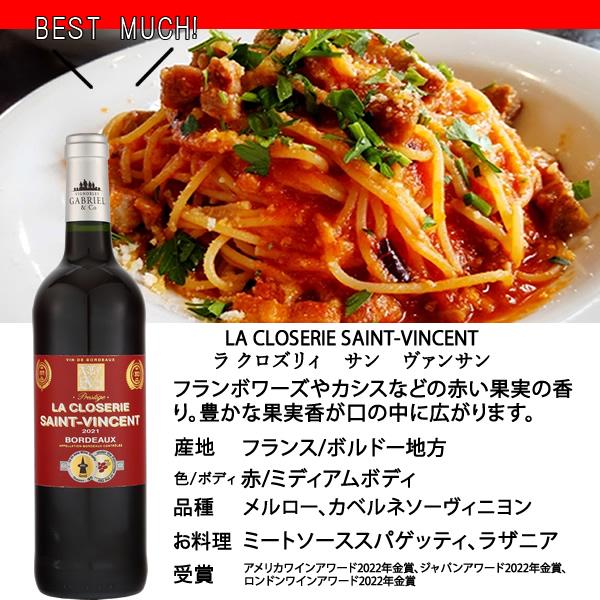 母の日 2026 ワイン 飲み比べ ギフト 特割 ワインセット 赤 5本