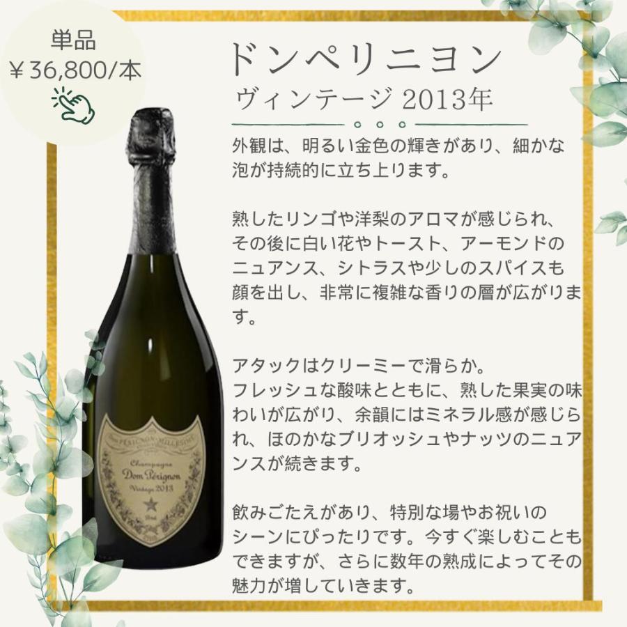 【新品 未開封】ドンペリ 2013 箱無し ドンペリニヨン 2013 白 750ml 正規品 箱なし ドンペリ ドン