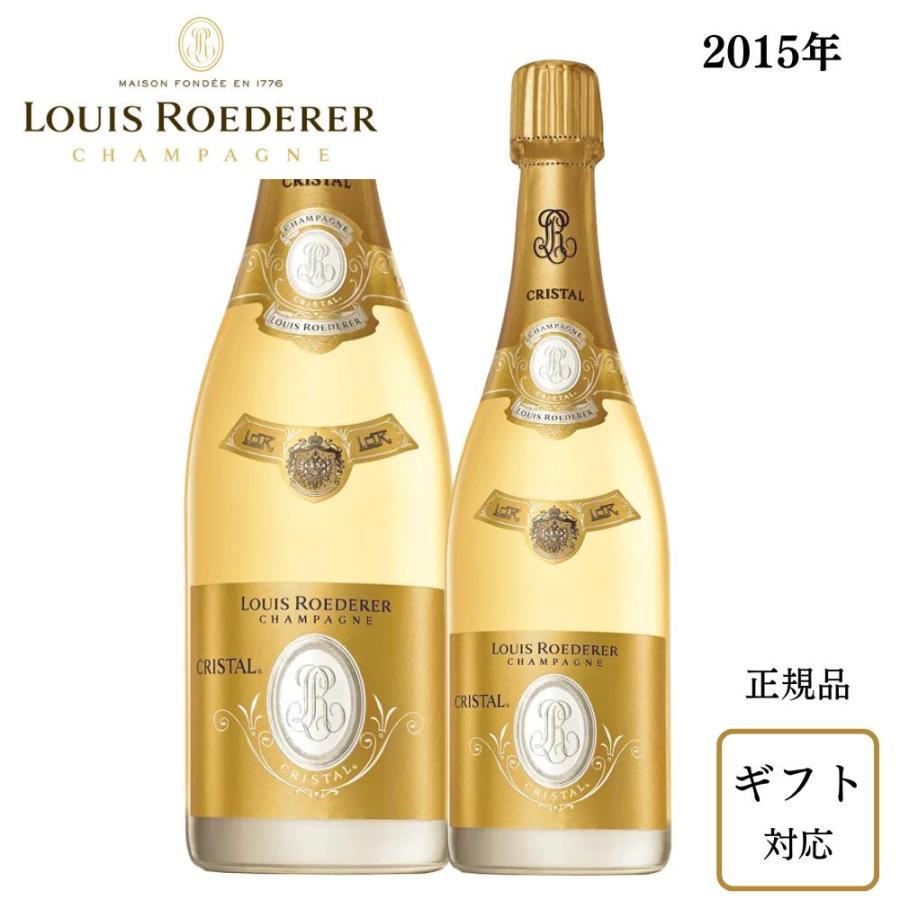 ルイ・ロデレール クリスタル 2015 750ml 箱無し ルイ・ロデレール ルイ ロデレール クリスタル 2015 750ml 箱