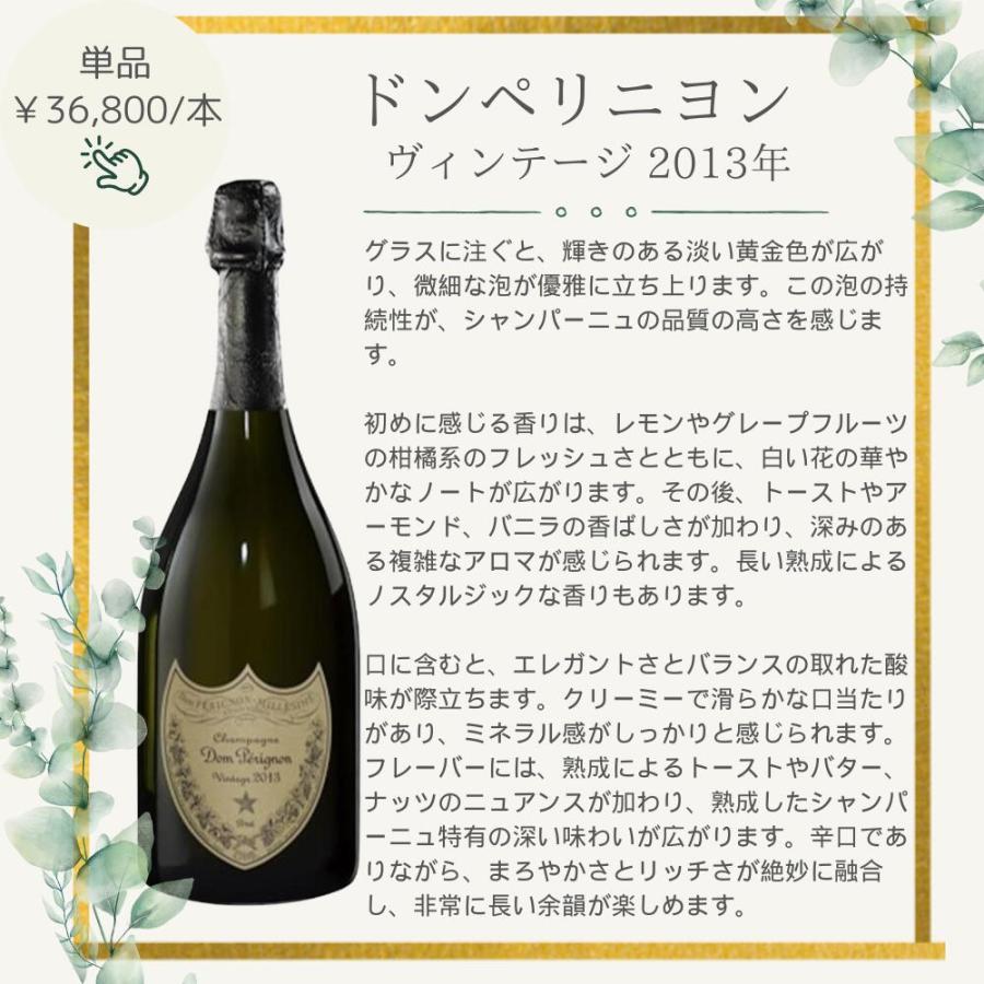 モエ アンペリアル 正規 ドンペリニヨン 2013年 / モエエシャンドン