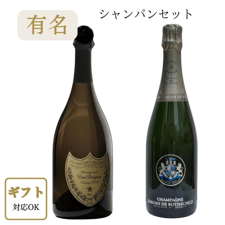 2013年イタリア産スパークリングワイン2本セット 【公式通販】