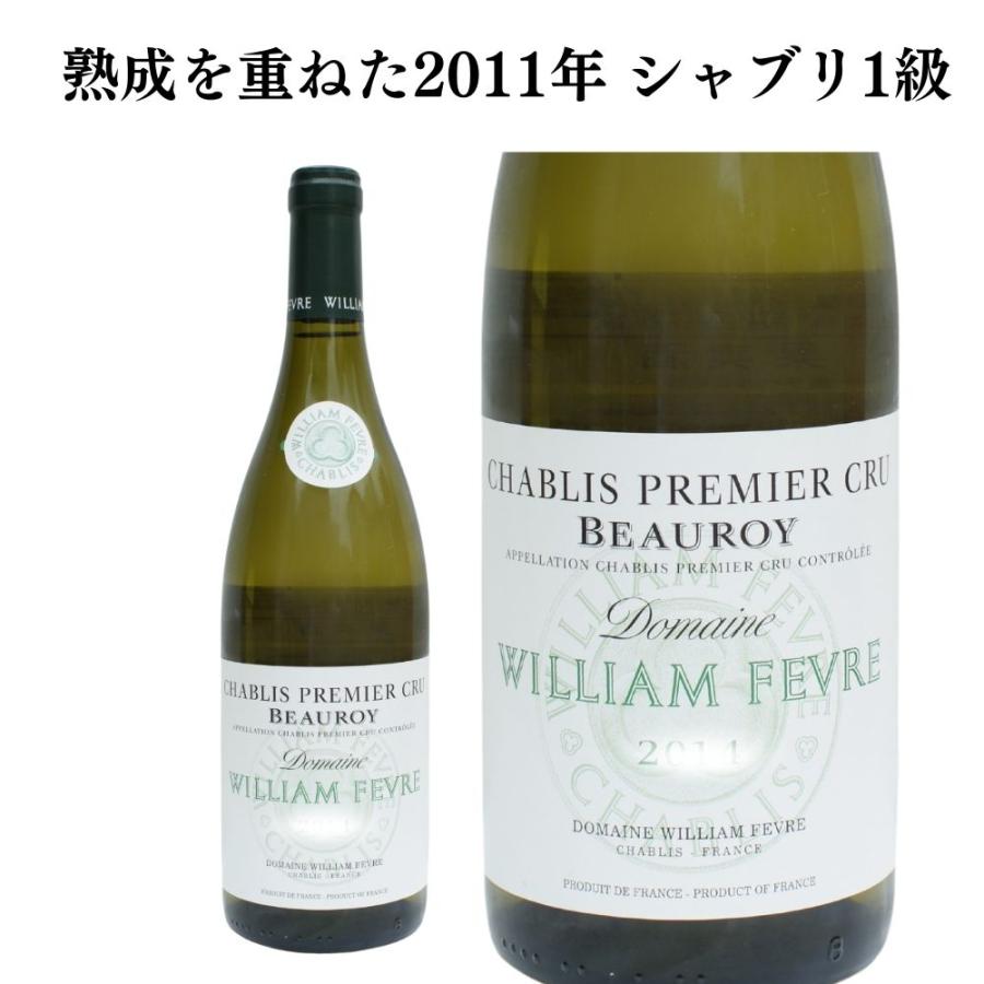 シャトー・ラグランジュ& シャブリ プルミエ・クリュ モン・ド・ミリュ