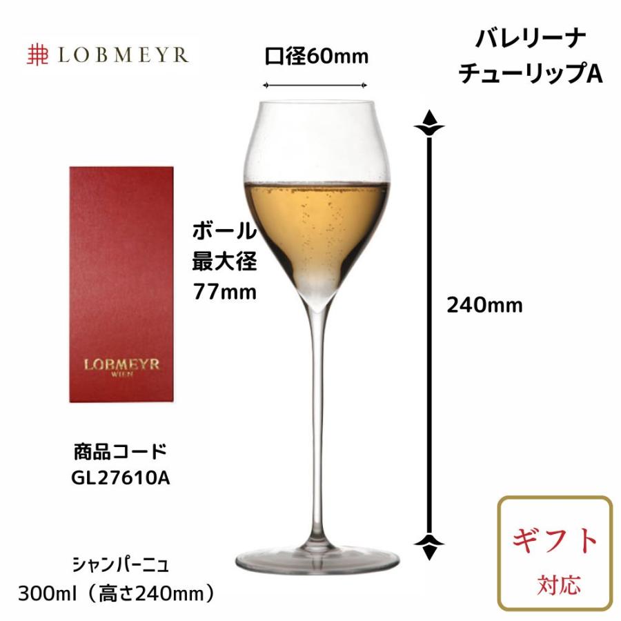 正規 【送料無料】 ロブマイヤー/lobmeyr バレリーナチューリップA 