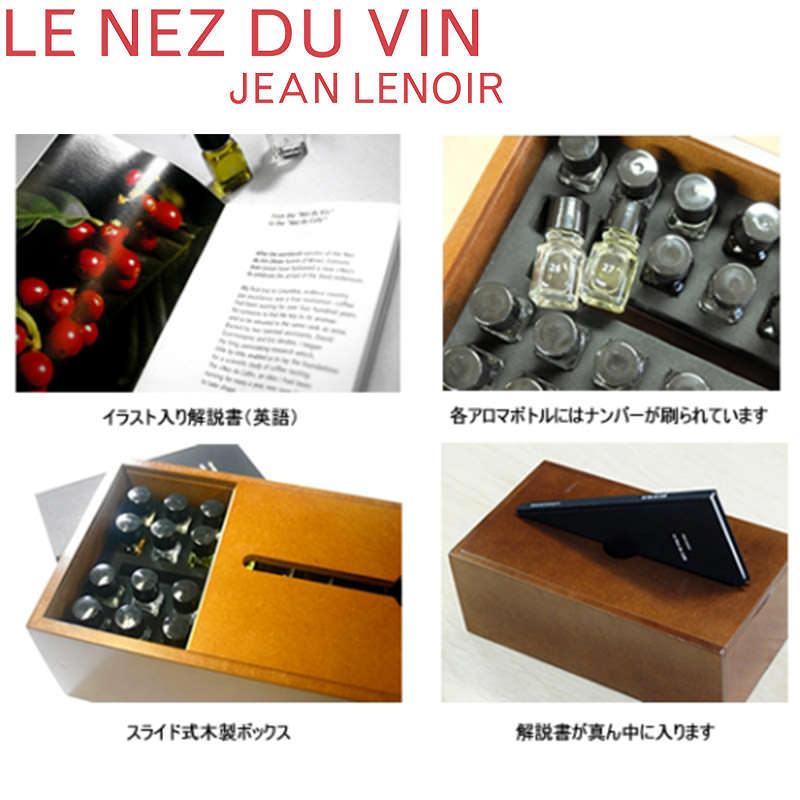 ルネデュカフェ コーヒーの香りサンプル 36種類 Le Nez du Cafe ルネデュカフェ コーヒーの香りサンプル 36種類 Le Nez du Cafe