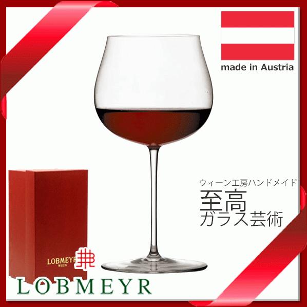 ロブマイヤー バレリーナ ブルゴーニュ ワイングラス  480ml 純正箱入り LOBMEYR オーストリア製_ .