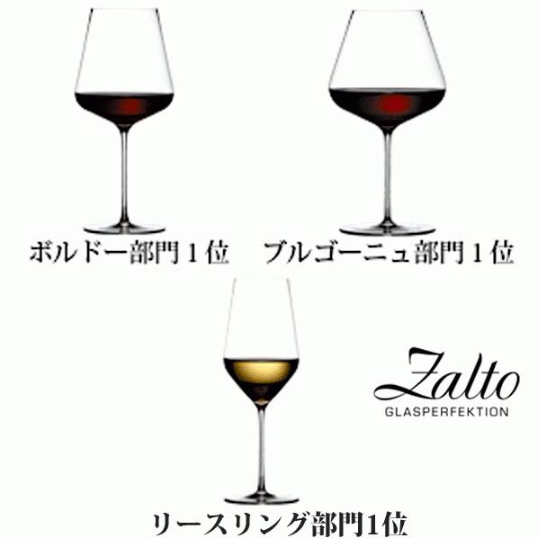 ザルト ホワイトワイン  ワイングラス Zalto 純正箱入り オーストリア製_ .の画像