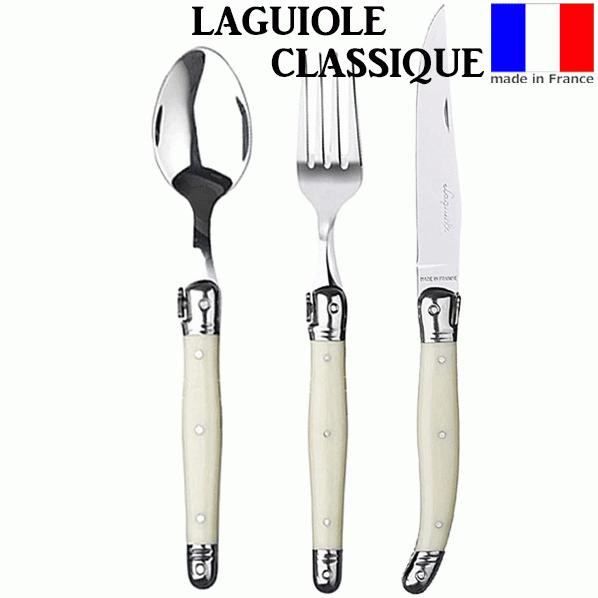 Laguiole ライヨール ナイフ&フォーク セット-