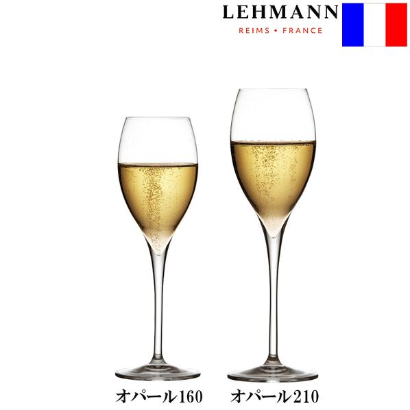 レーマン オパール シャンパングラス160ml 6個セット  スモール Lehmann 純正箱入り ワイングラス フランス製_　.｜winestyle｜03