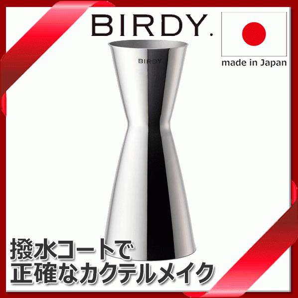 BIRDY メジャーカップ 30ml/60ml 18-8ステンレス鋼 : ワイン雑貨ドット