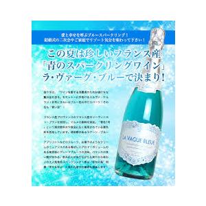 エルヴェ ケルラン ラ ヴァーグブルー スパークリング750ml ブルースパークリングワイン｜winetamagawaya｜02