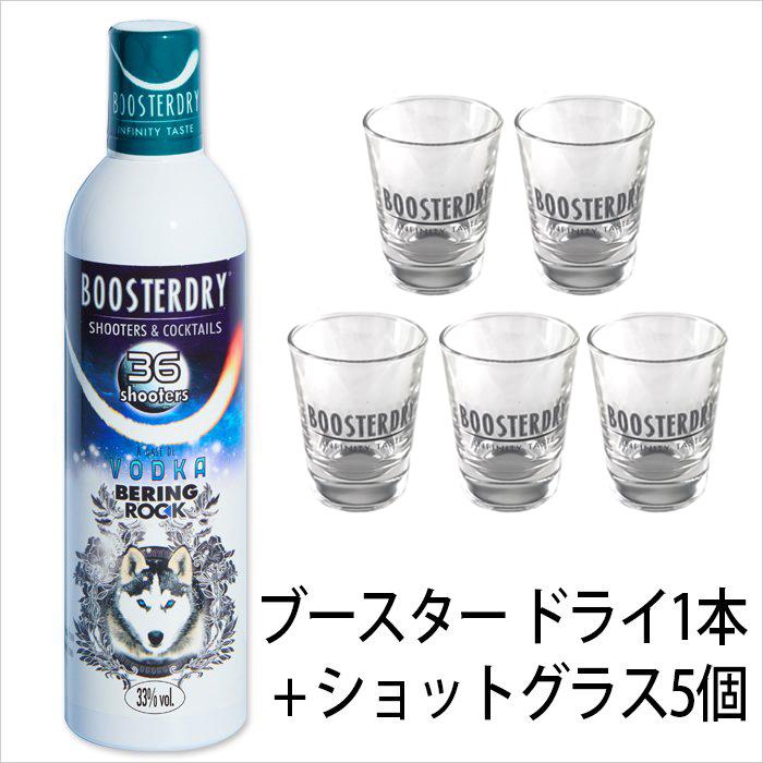 ショットグラス5個付き ブースター ドライ ベリング ロック ウォッカ33 350ml ムース状ウォッカ割材フランス Boosterdry 215xx 026b Wine Trusty 通販 Yahoo ショッピング