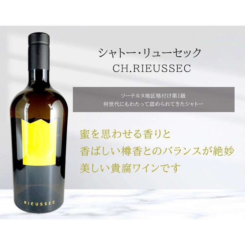 シャトーリューセック2019/白ワイン