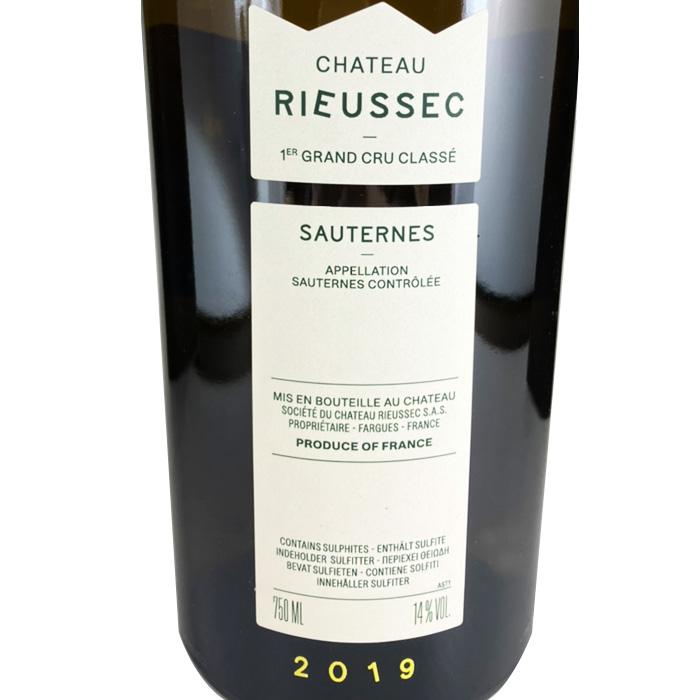 シャトーリューセック2019/白ワイン