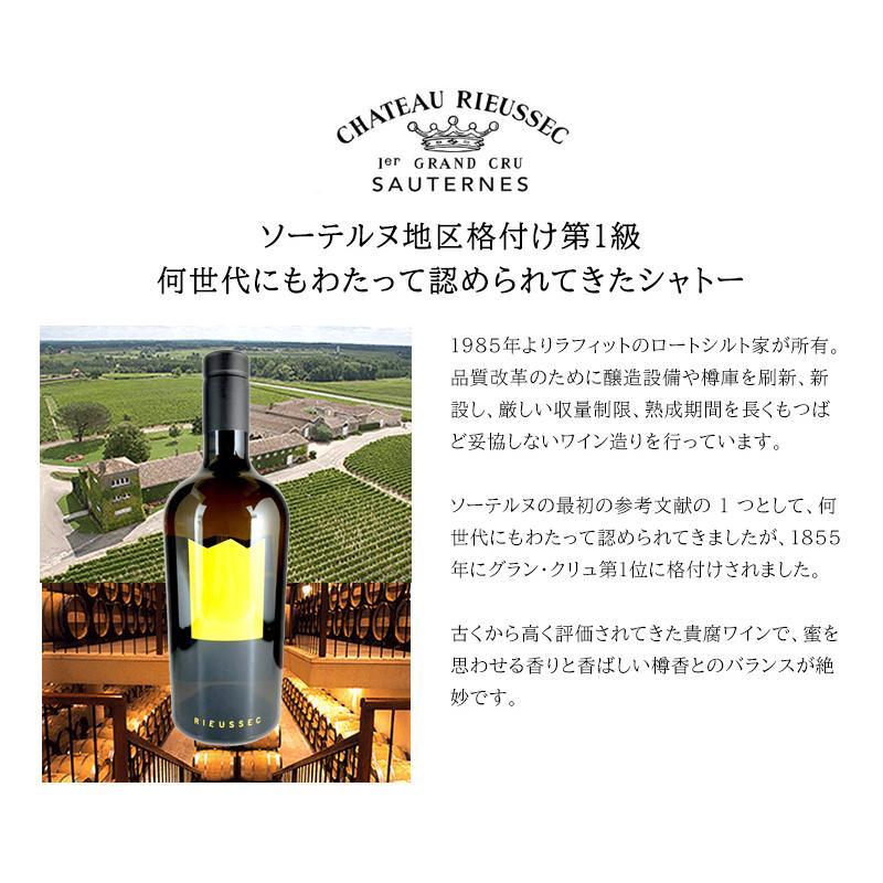 シャトーリューセック2019/白ワイン