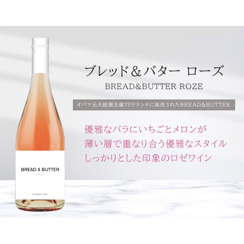 ブレッド＆バター ローズ 2021 ロゼワイン ロゼ アメリカ カリフォルニア 750ml BREAD＆BUTTER Rose ブレッドアンド