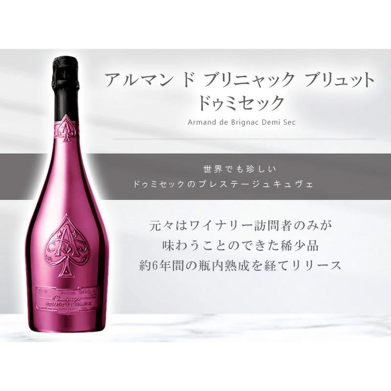 アルマン ド ブリニャック ブリュット ドゥミセック シャンパン アルマン ド ブリニャック ブリュット ドゥミセック シャンパン