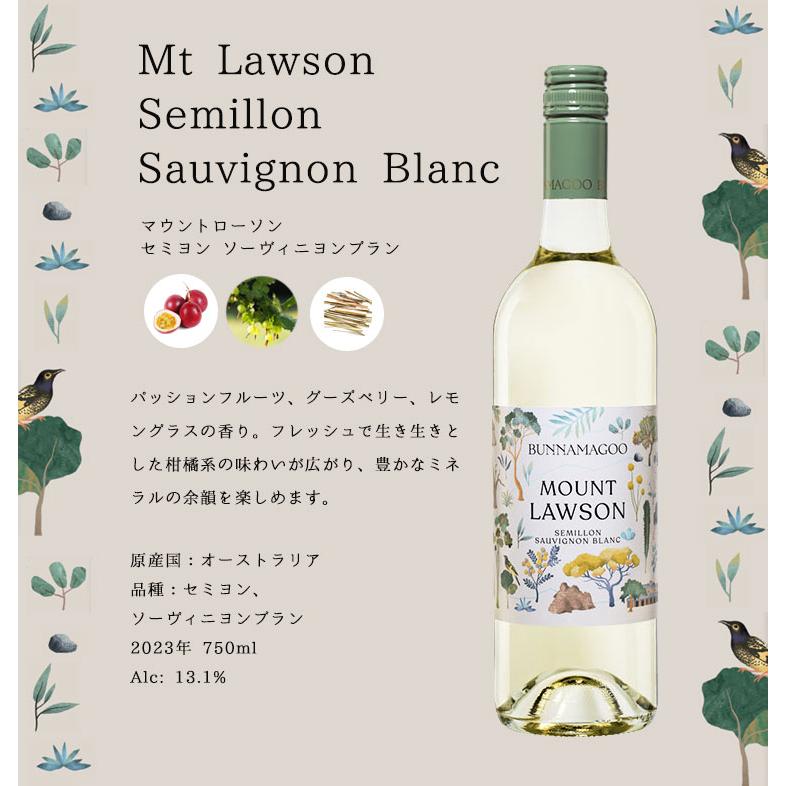 お試し特価＆送料無料】バナマグー エステイト ワイン マウント