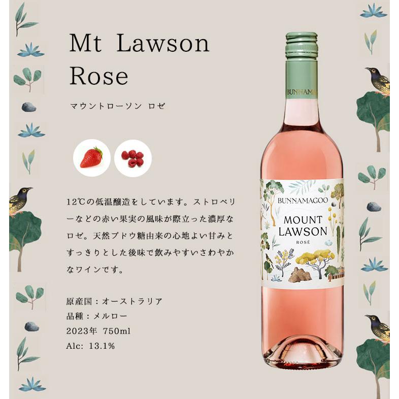 飲料・酒 ローズマウント・エステート ワイン セット ギフト