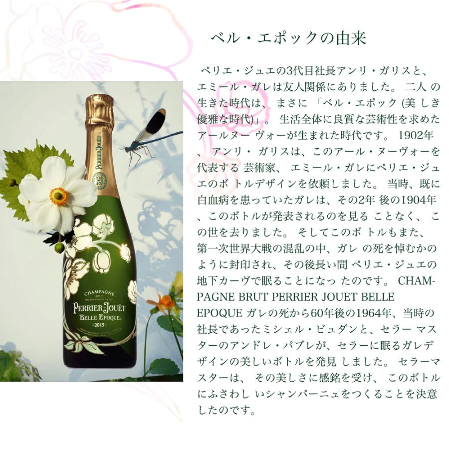 送料無料】【正規品 箱入 シャンパングラス2脚付】ペリエ ジュエ ベル