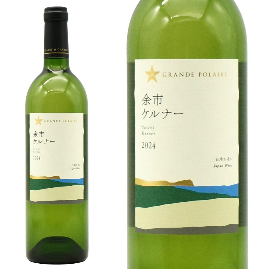 飲料・酒 セツナウタ 2024 北海道余市 日本ワイン 新品未開封品