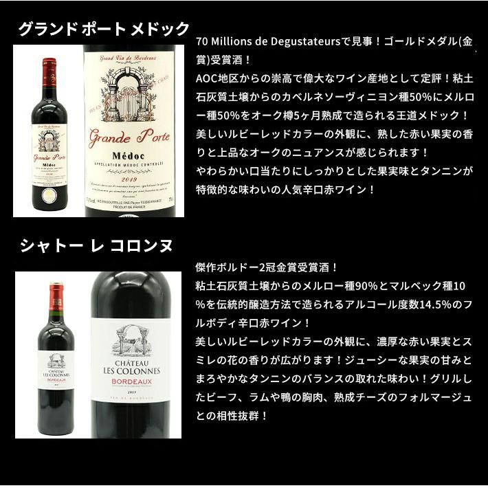 格上ブライ・コートボルドー含 すべてボルドーAC格付 赤 10本 750ml