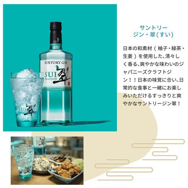 送料無料・ジン飲み比べセット】サントリー クラフト ジン 六 送料無料・ジン飲み比べセット】サントリー クラフト ジン 六
