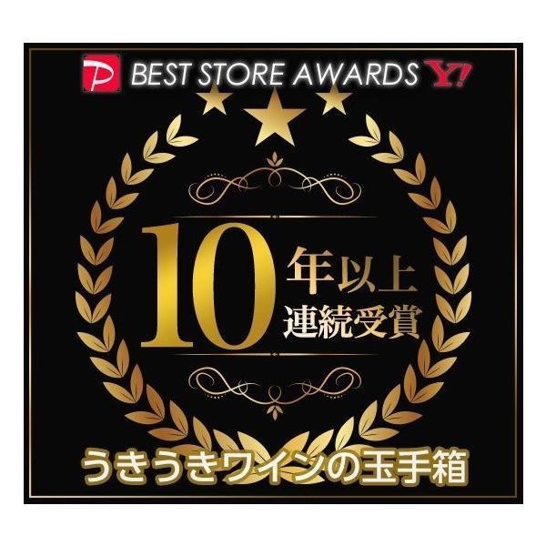 【よりどり４セットご購入で送料無料 A〜Jセット(全10種)】うきうきワインの玉手箱厳選！スタッフ厳選2000円シリーズワインセット(泡 3本)(Hセット)｜wineuki2｜02