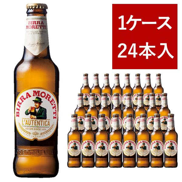 取り寄せ】【送料無料】【24本入 ケース】モレッティ ビール 330ml×24 