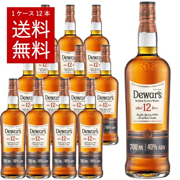 送料無料/12本セット】【正規品】デュワーズ 12年 700ml×12本  