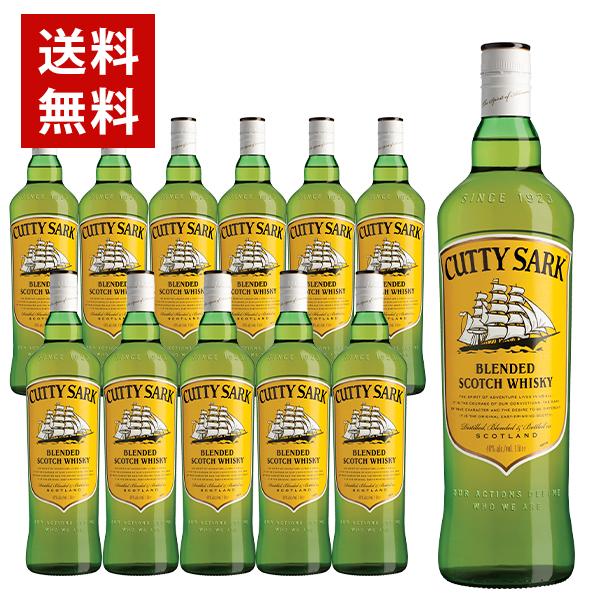 送料無料 12本セット 正規品】カティサーク オリジナル 1000ml×12本