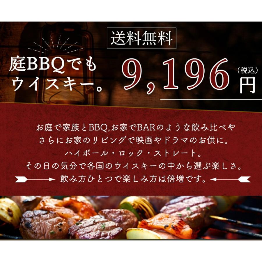 送料無料】ウイスキー飲み比べ6本セットA 国産ウイスキー スコッチ