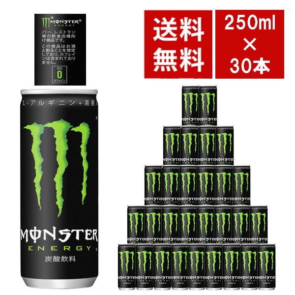 送料無料 カフェインゼロ ケース】モンスター エナジー 缶 250ml×30本