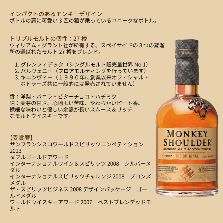 あすつく】【箱入 グラス付 正規品】モンキーショルダー オリジナル