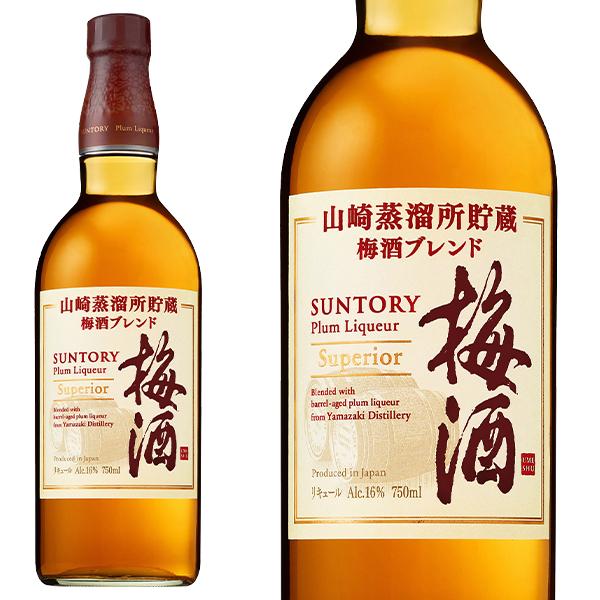 正規品】サントリー 山崎蒸溜所貯蔵梅酒 ブレンド Superior 750ml 16