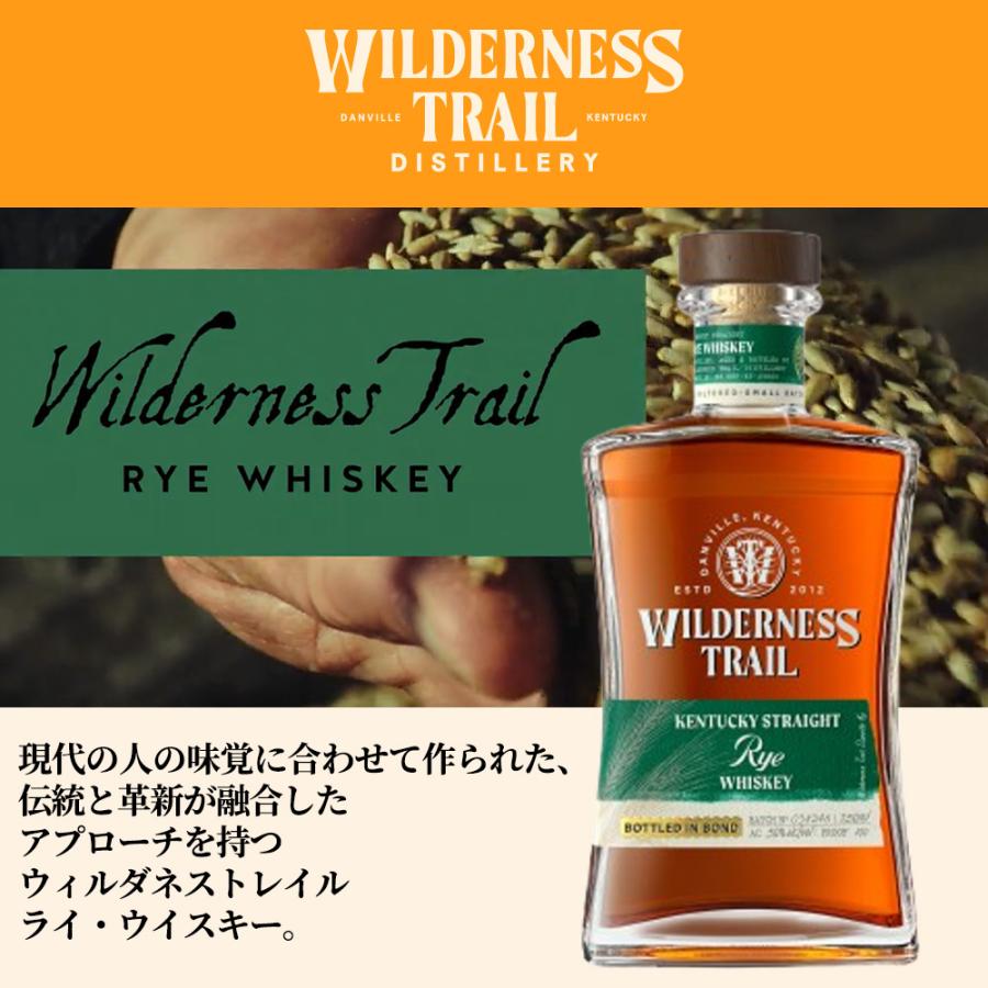正規品】ウィルダネストレイル ライ ウイスキー ケンタッキー