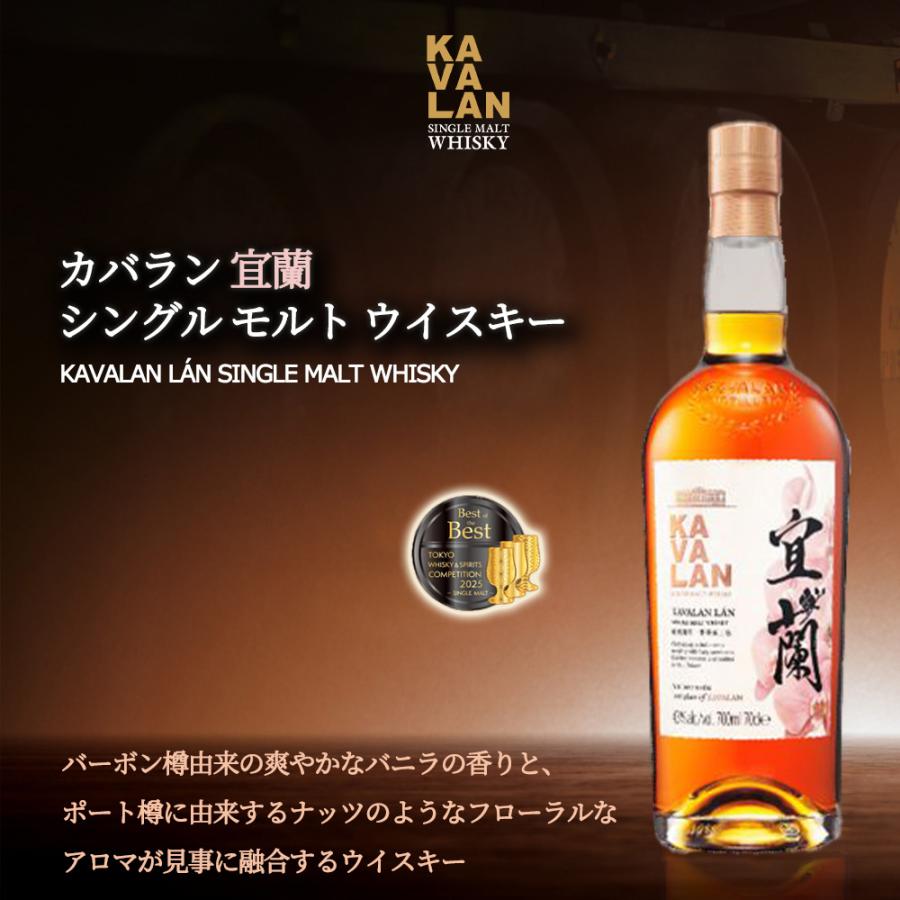 送料無料】【正規品 箱入】カバラン 宜蘭 シングル モルト ウイスキー