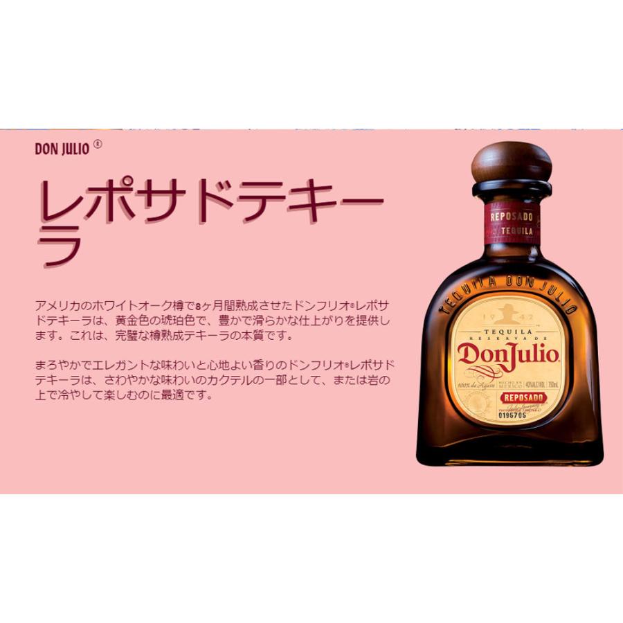 正規品】ドン フリオ レポサド テキーラ 750ml 38％ 正規品 メキシコ