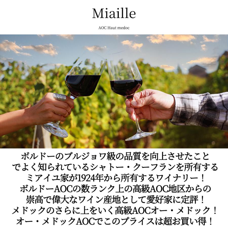 6本以上ご購入で送料無料】エスプリ ド モランス オー メドック 2021
